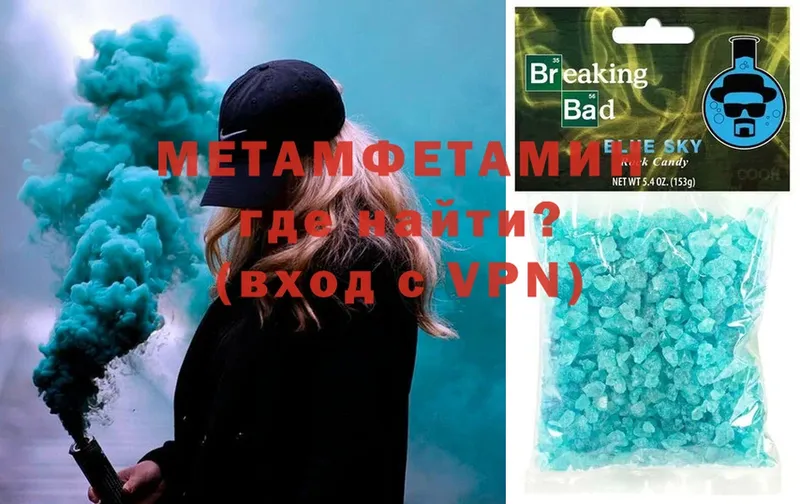 Метамфетамин Methamphetamine  где купить наркоту  Рыльск 