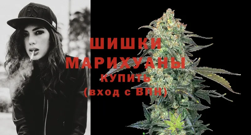 Бошки Шишки Ganja  Рыльск 